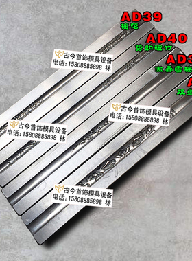 浮雕手镯钢模 个性定制模具 打金工具 首饰模具 首饰加工压片机用