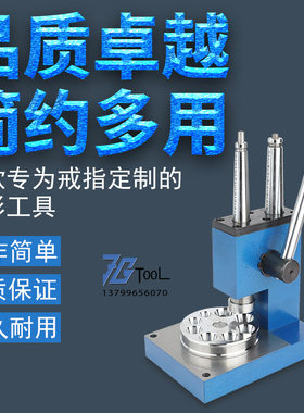 双杆戒指扩大缩小器戒子增大介指黄金银子铜首饰加工器材打金工具