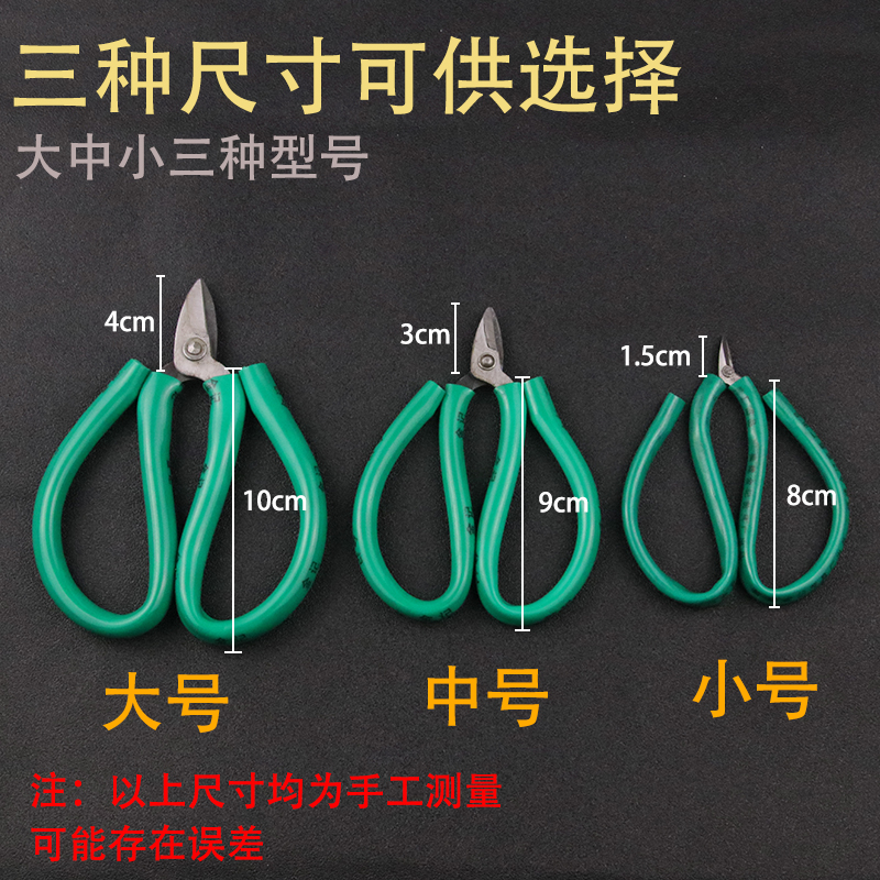 高碳钢大小绿柄剪刀剪钳刀口锋利绿柄特殊钢套胶剪金记打金工具