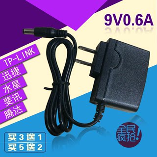 tplink  9v 5v 路由器电源线适配器交换机小米音响