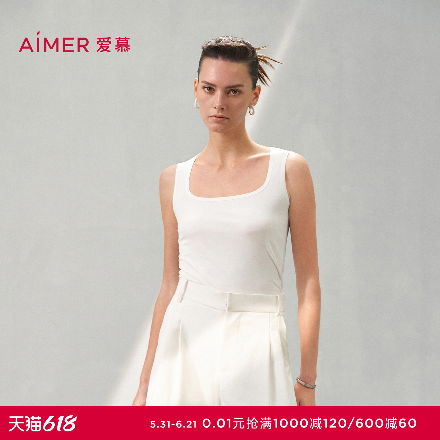 爱慕舒适百搭打底女士春夏纯色莫代尔盆领宽肩背心秋冬AM729771