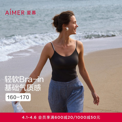 爱慕春夏幻影交织女士打底可替换细肩带带胸垫背心上衣AM72B521
