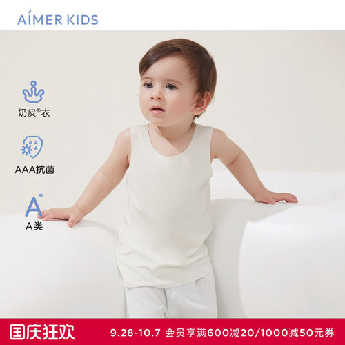 爱慕婴儿奶皮净痕中性婴幼背心AB311D211