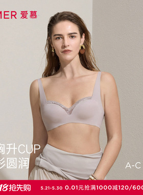爱慕卡帕多奇亚内衣女3/4无钢圈中厚模杯小胸聚拢文胸AM17C492