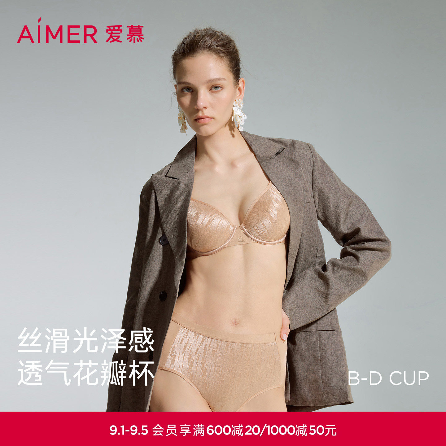 爱慕织锦2内衣女夏3/4薄衬垫大胸显小隐孔透气花瓣文胸AM13D801图片