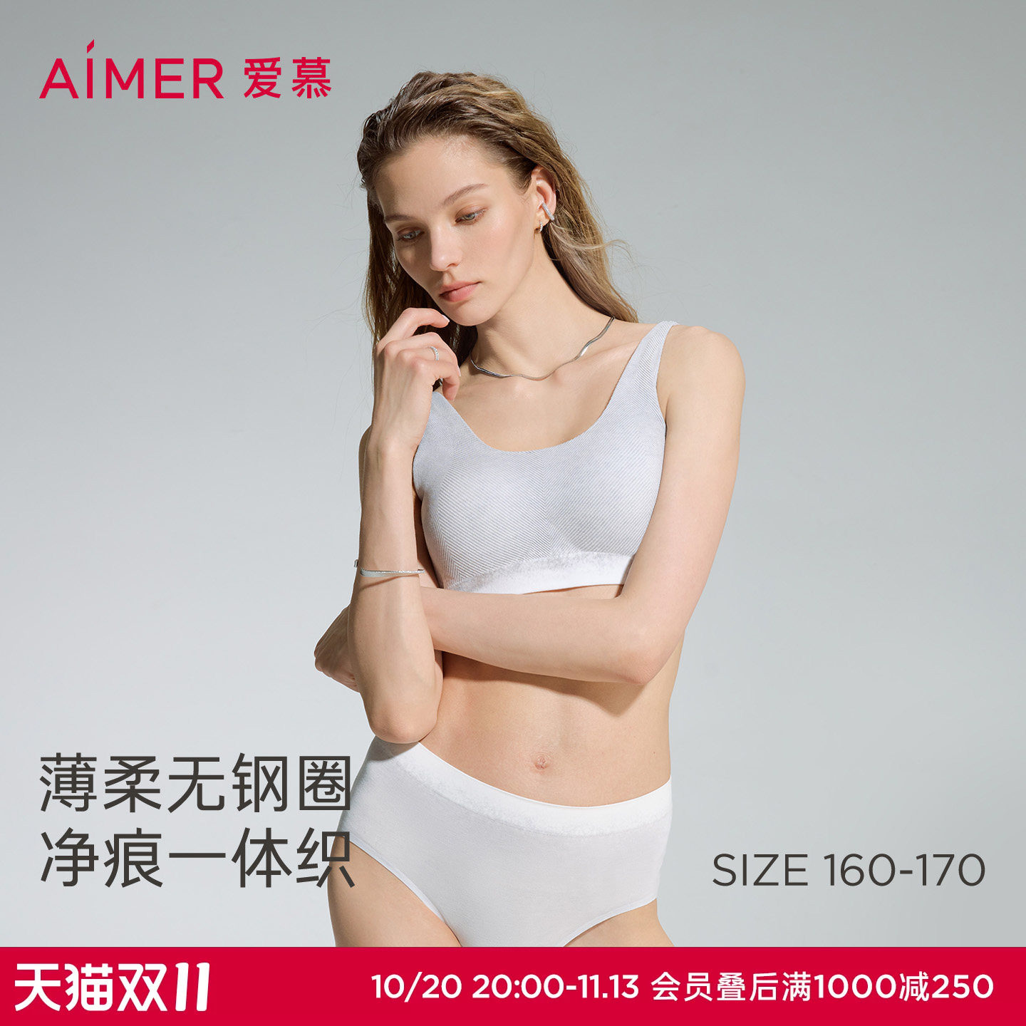 爱慕冰火交响内衣女U领无钢圈薄模杯净痕背心式文胸AM17D531