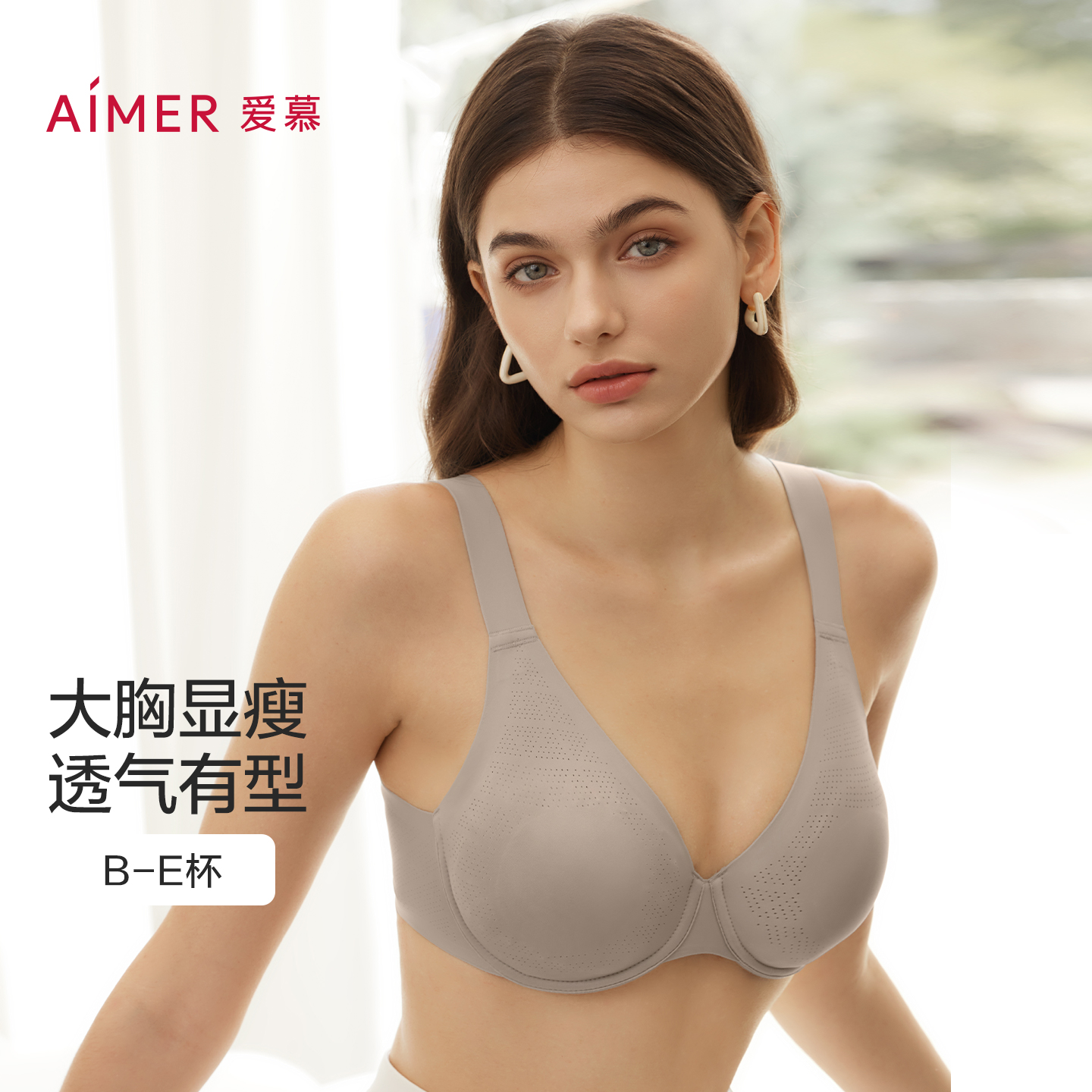 爱慕预言文胸内衣女大罩杯胸罩