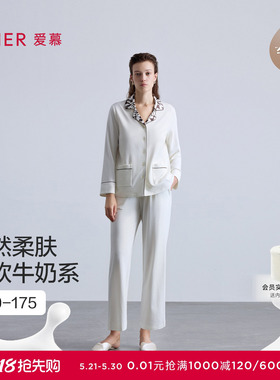 爱慕雪夜摩卡睡衣女棉质开衫可外穿分身家居服套装AM46C021