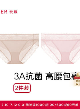爱慕内裤女性感蕾丝低腰三角