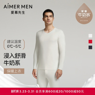 男净痕抗菌抗静电秋衣秋裤 爱慕先生保暖内衣套装 套装 奶皮衣