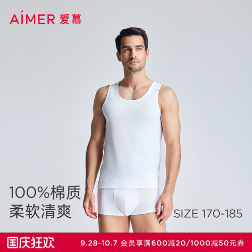 爱慕先生24SS百分百棉春夏打底跨栏背心上衣男士NS11L191