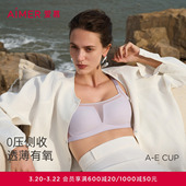 爱慕氧气贴贴内衣女抗菌无钢圈透气收副乳文胸光面净痕内衣春夏