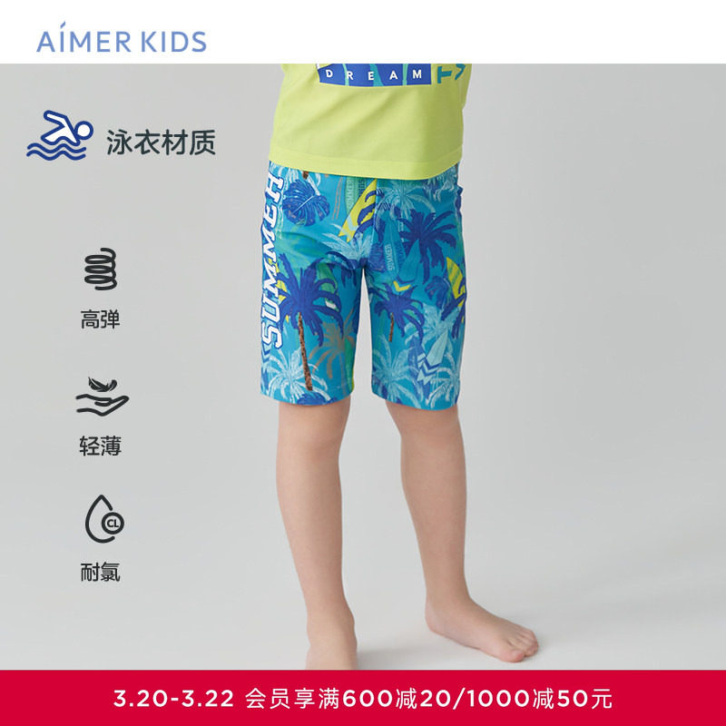 爱慕儿童度假海风男孩男童泳裤学生夏季海边温泉耐氯五分游泳裤