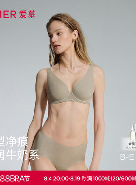 爱慕牛奶贴贴薄杯大胸显小文胸