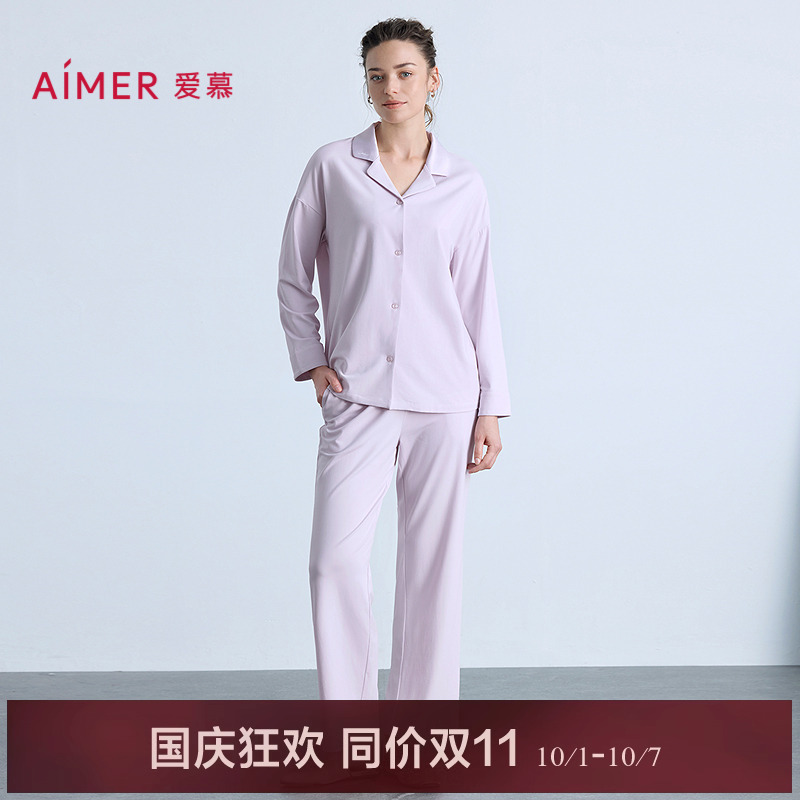 爱慕25秋冬逸家睡衣女棉质翻领开衫可外穿长袖分身套装AM46B981
