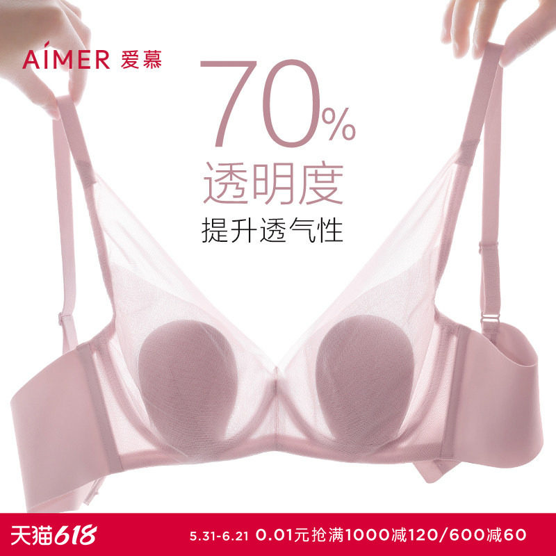 【花瓣内衣】爱慕内衣女轻薄透气隐孔大胸显小性感蕾丝文胸