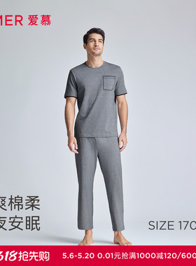 爱慕先生24SS薰衣草睡眠家居男士睡衣圆领短袖长裤套装NS43J482