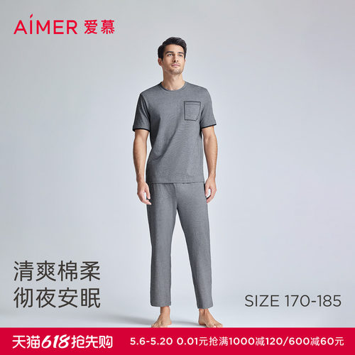 爱慕先生24SS薰衣草睡眠家居男士睡衣圆领短袖长裤套装NS43J482