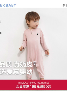 奶皮衣|爱慕婴儿奶皮胖哒中性婴幼抗菌柔软长袖连体爬服AB345F662