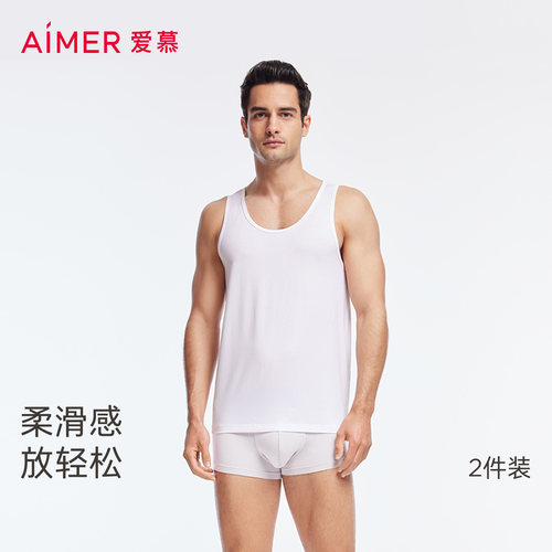 爱慕先生上衣两件包男士上衣