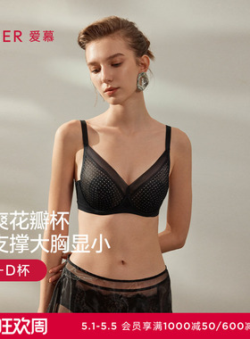 爱慕光影幻境春夏花瓣内衣女薄衬垫大胸显小蕾丝文胸AM13B441