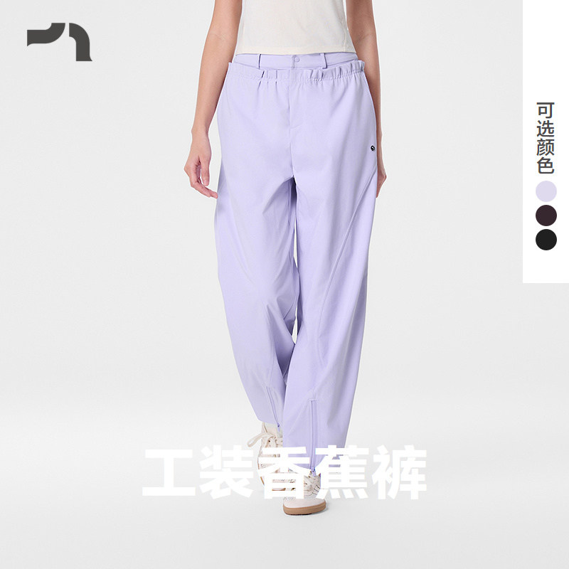 AIMER MOVE/爱慕运动春日奇遇女士防风香蕉梭织休闲长裤MOBM0023 - 爱慕官方旗舰店出品