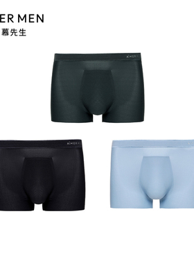 爱慕先生23SS夏日冰丝2.0系列PRO男士三件包装腰平角裤NS23E572