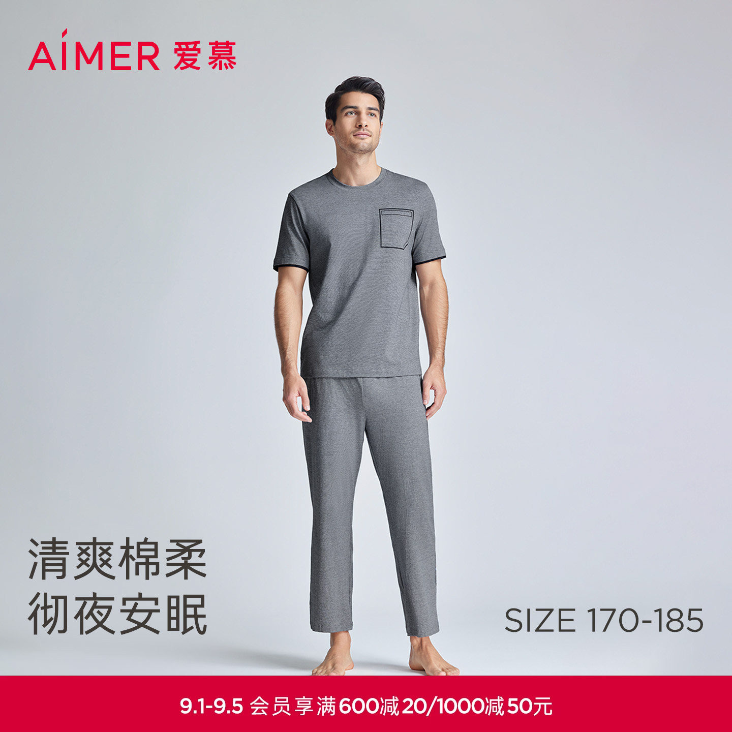 爱慕先生24SS薰衣草睡眠家居男士睡衣圆领短袖长裤套装NS43J482图片