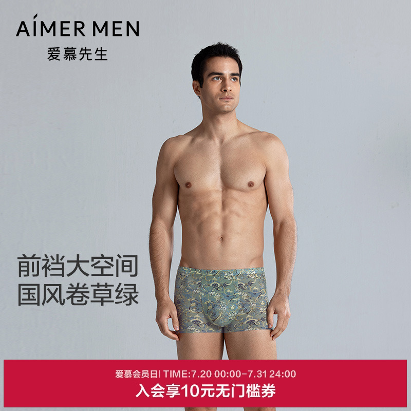 爱慕先生25夏USPACE内裤男士轻薄易干净痕包腰平角裤NS23L902