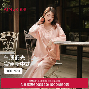 【礼盒装】爱慕绮梦家居服套装圆领开衫长袖可外穿睡衣女25秋新款