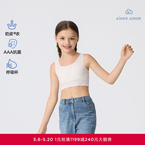 爱慕少女奶皮千鸟格少女无钢圈薄杯学生一阶段中长背心AJ115F481