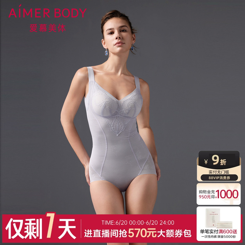 爱慕美体微雨斓姗女士塑身无钢圈收腹提臀插杯连体美体衣AD3505