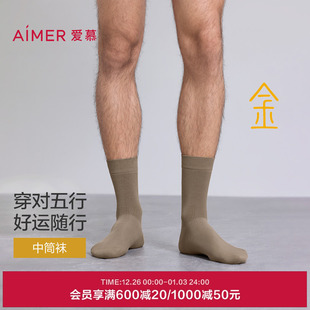 爱慕先生25秋冬袜子五行开运袜男士 金 中筒袜NS94M781