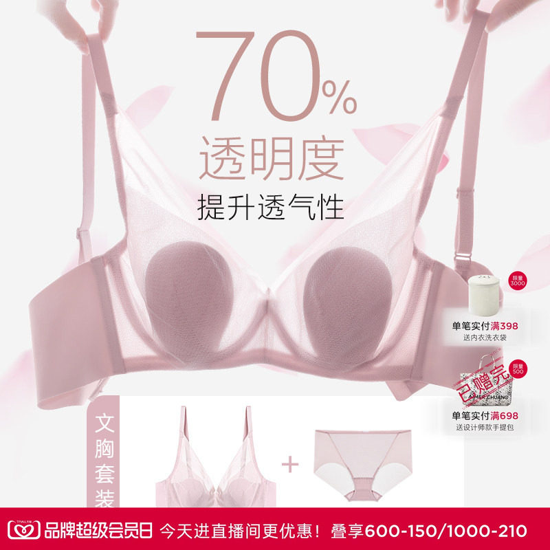 【花瓣内衣】爱慕内衣女本命年红色透气隐孔大胸显小文胸内裤套装