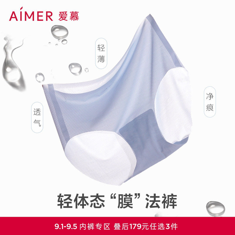 爱慕女抗菌薄款中腰平角内裤图片