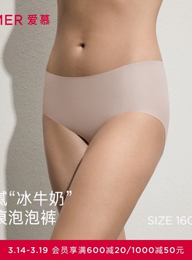 爱慕【泡泡裤】内裤女净痕轻薄舒适牛奶中腰平角裤AM23C941