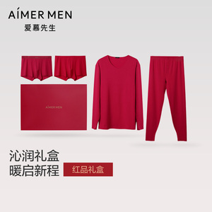 爱慕先生2025秋冬沁润男士红色内裤结婚本命年保暖套装平角裤礼盒