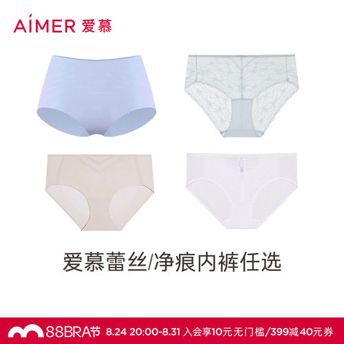 【3条任选均59.6元/条】|爱慕内裤女棉质里裆性感蕾丝/净痕平角裤