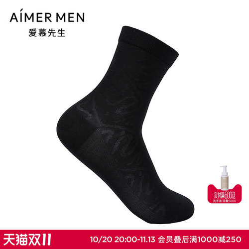 爱慕先生25春夏袜子奶皮卷草纹商务休闲男士袜NS94W191P