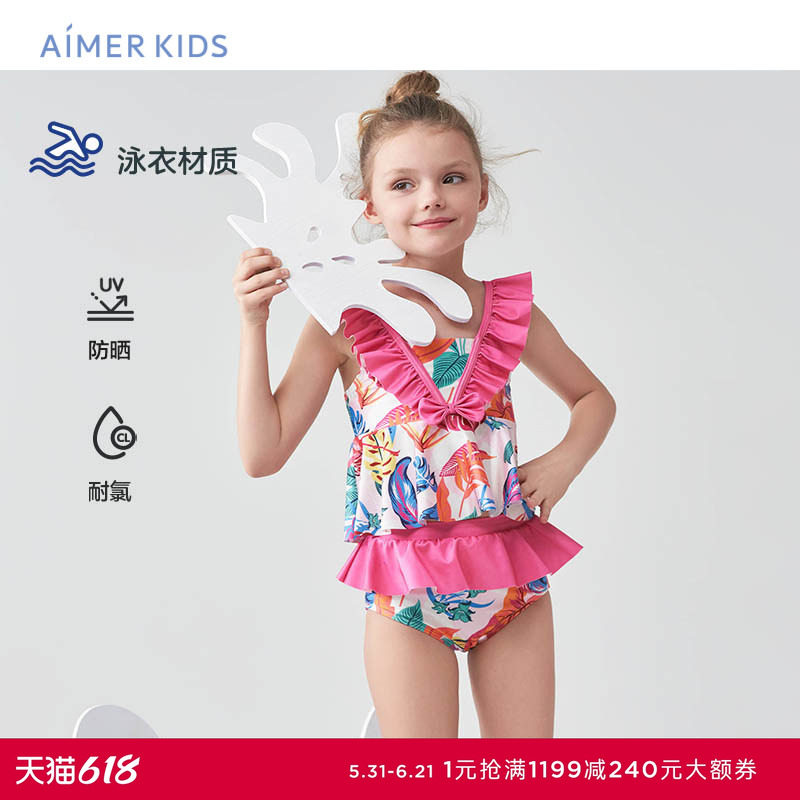 爱慕儿童女童女孩女生23夏季新品防晒科技耐氯高弹分身游泳衣套装