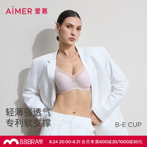 爱慕26春夏极光pro内衣女软托三明治薄模杯大胸显小文胸AM11D181