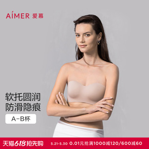 爱慕25夏季细肩带内衣女防滑抹胸
