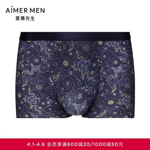 爱慕先生装腰平角裤男士