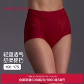 爱慕美体简塑内裤 女棉质抗菌底裆性感蕾丝红品高腰平角裤 AD230551