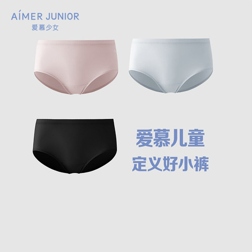 AIMERKids少女内裤莱赛尔棉2条装发育初中高中学生中腰平角裤