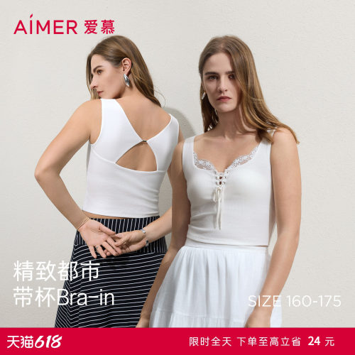 爱慕26春夏舒馨女士方领纯色带胸垫打底背心上衣AM72C911