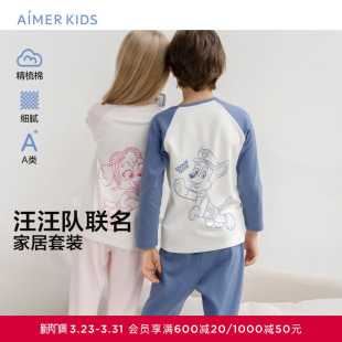 家居套装 爱慕儿童汪汪队拍档男女孩A类精梳棉睡衣秋衣裤 套头长袖