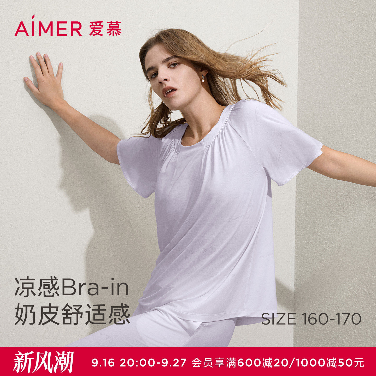 爱慕奶皮睡衣春夏凉感抗菌含氨基酸蛋白质短袖九分裤女家居服套装										