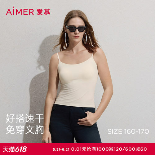 爱慕26春夏舒柔女士带胸垫打底细肩带吊衣背心AM71C901