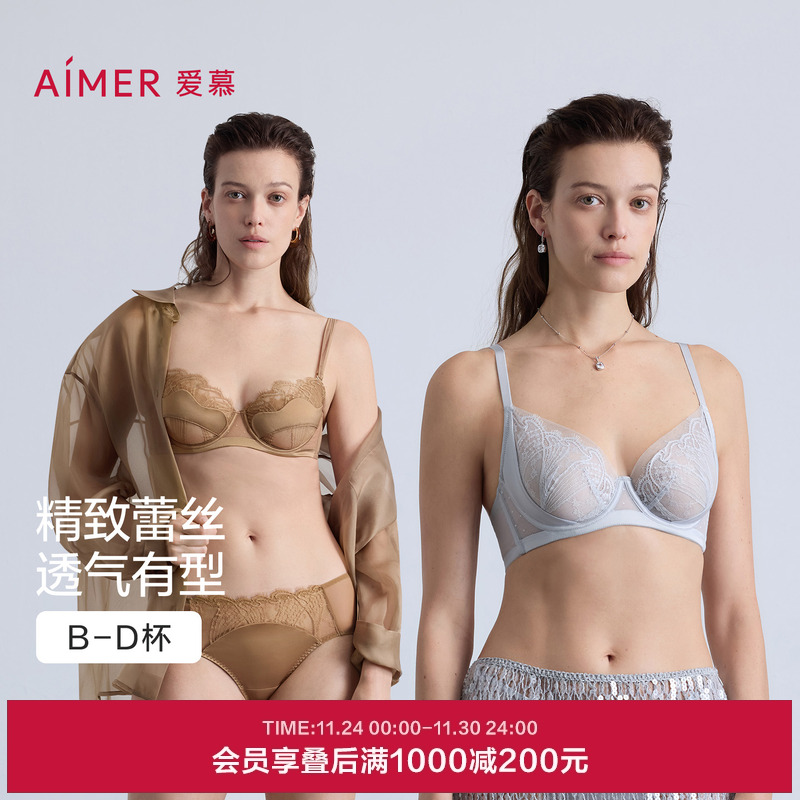爱慕25新品丝羽内衣女软钢圈薄杯性感大胸显小蕾丝文胸AM13B952
